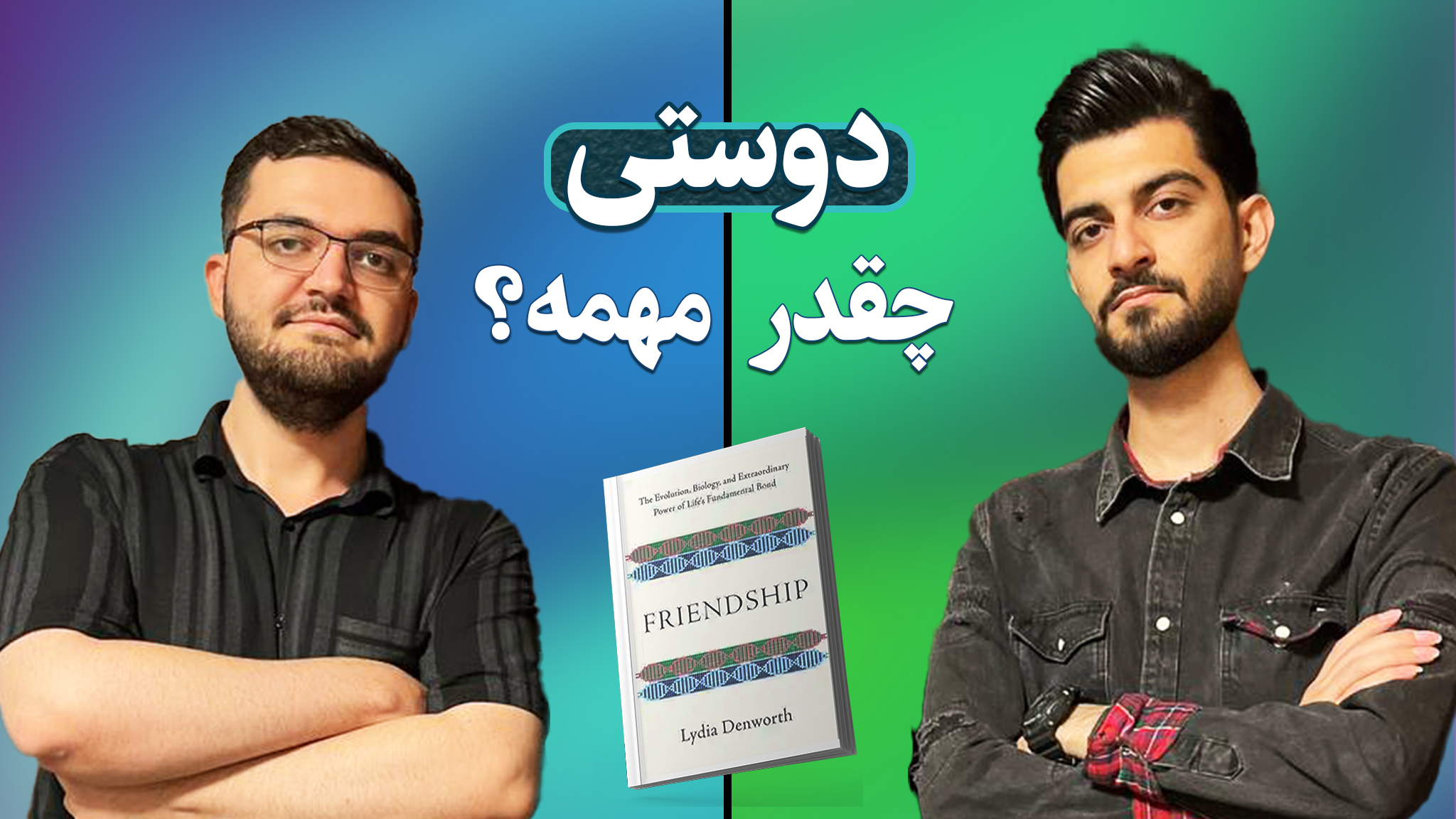 به جاش کتاب بخون