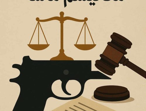 بررسی ابعاد حقوقی مکانیسم ماشه در توافق هسته‌ ای ایران (برجام)